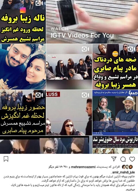 انتقاد تند امیر مهدی ژوله از کسانی که از ناله های زیبا بروفه تیتر ساختند و با ضجه هایش لایک خریدند