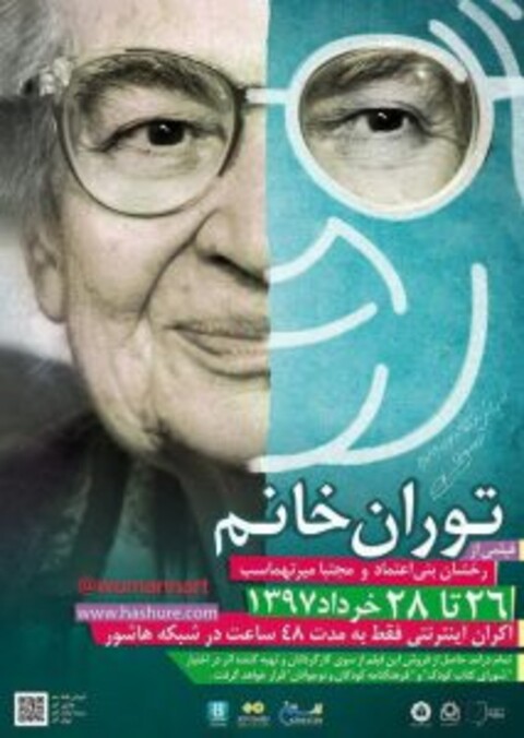 اکران اینترنتی؛ اکران بدون مرز / شرایط عادلانه برای مخاطب