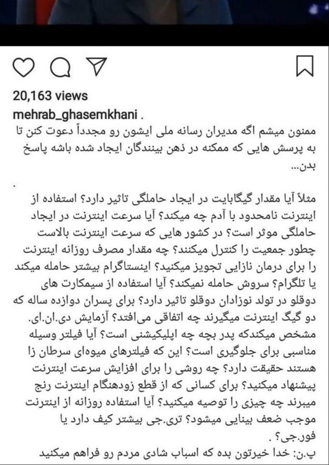 واکنش طنز مهراب قاسم خانی به ماجرای حاملگی با دو گیگاینترنت رایگان!