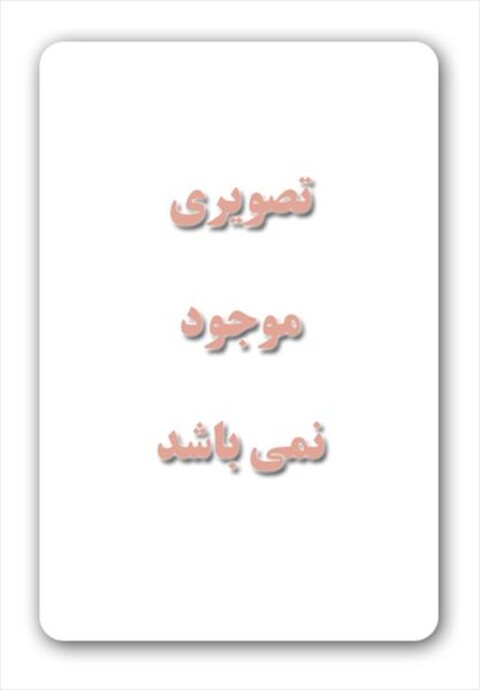 یاغی  