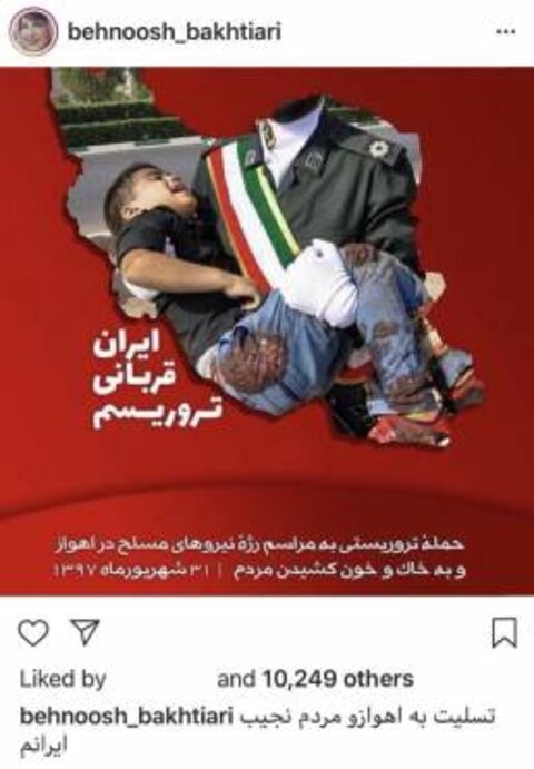 واکنش اینستاگرامی بهنوش بختیاری بخاطر حادثه تروریستی اهواز 