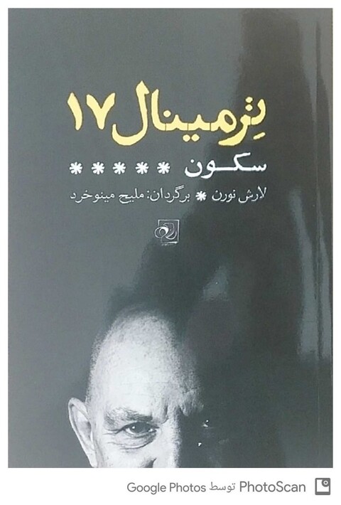 دو خبر از جشن خانه تئاتر