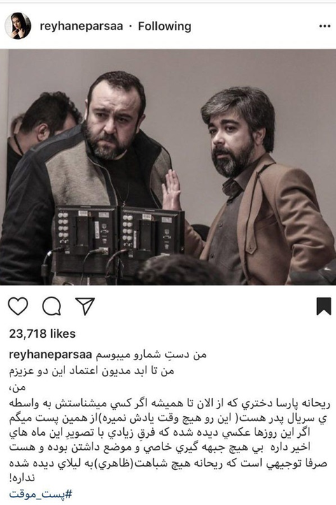 واکنش ریحانه پارسا به انتقادات از تصاویر اخیر اینستاگرامش