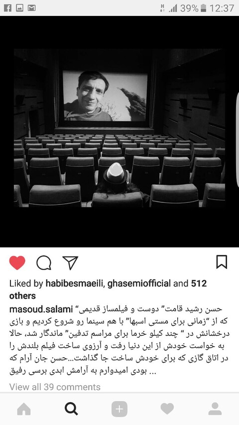تصاویر/ واکنش اهالی سینما و رسانه به درگذشت حسن رشیدقامت