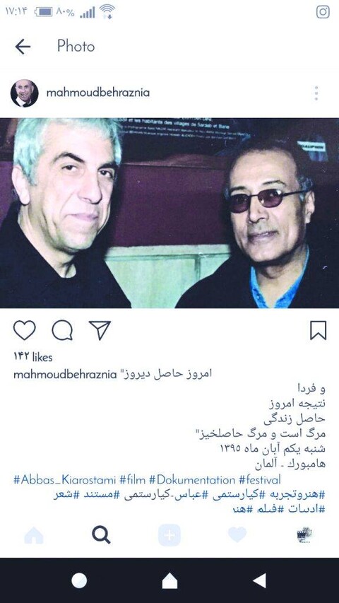 آزاده؛ یادنامه ای برای عباس کیارستمی